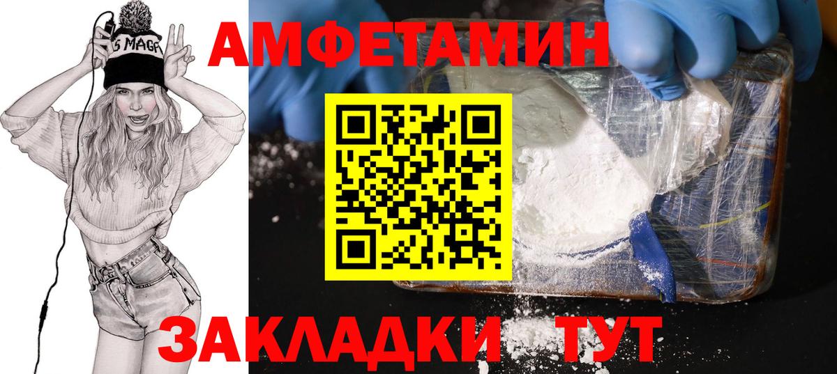 Кинель  Amphetamine 97%  Amphetamine  Вход с VPN  Amphetamine 