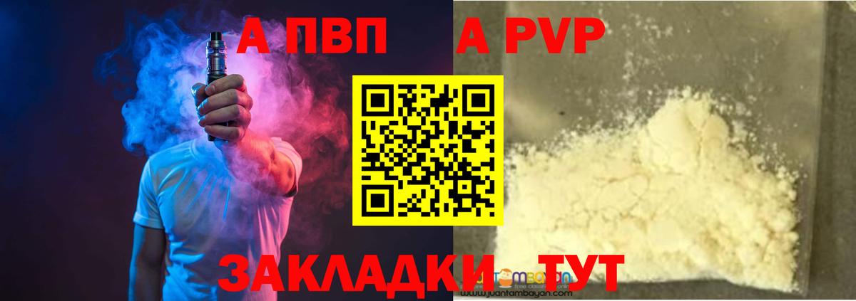 А ПВП VHQ  Alfa_PVP VHQ  Кинель  A PVP  Вход с VPN 