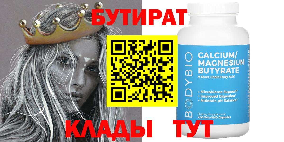БУТИРАТ жидкий экстази Кинель
