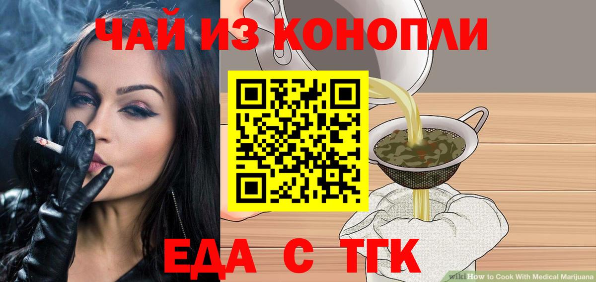 Кинель  Cannafood марихуана  Вход с VPN 