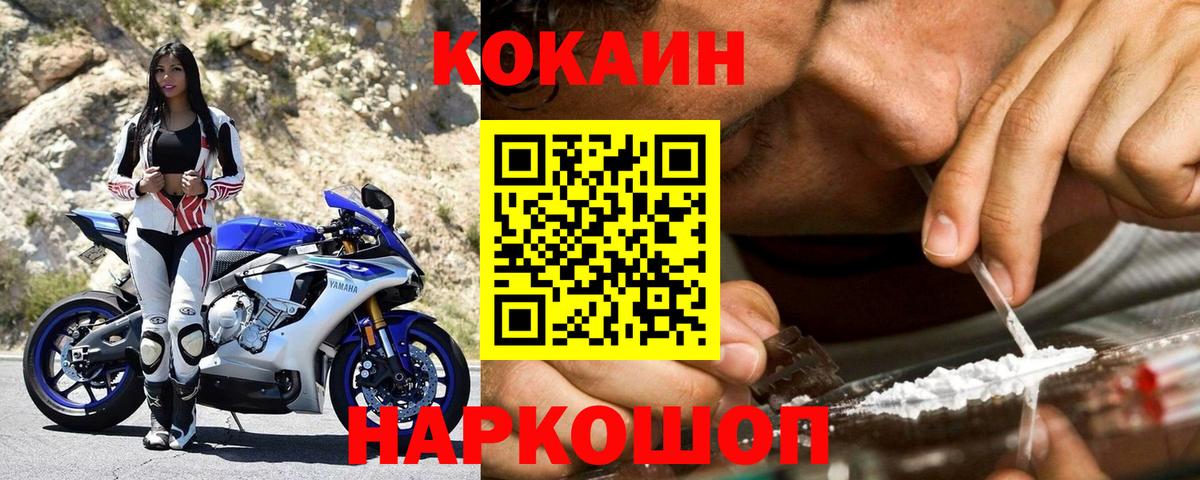 COCAIN Fish Scale Кинель