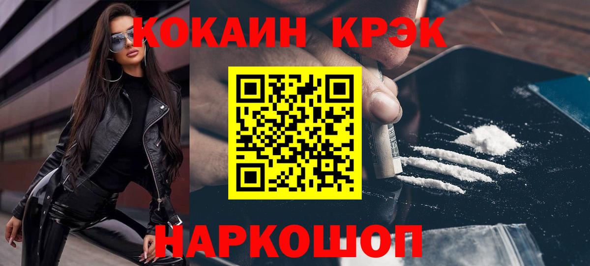 COCAIN Боливия  Вход с VPN  хочу наркоту  Кинель 