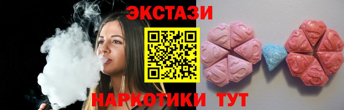 Экстази 280 MDMA  Вход с VPN  как найти   Кинель  Ecstasy 280 MDMA 