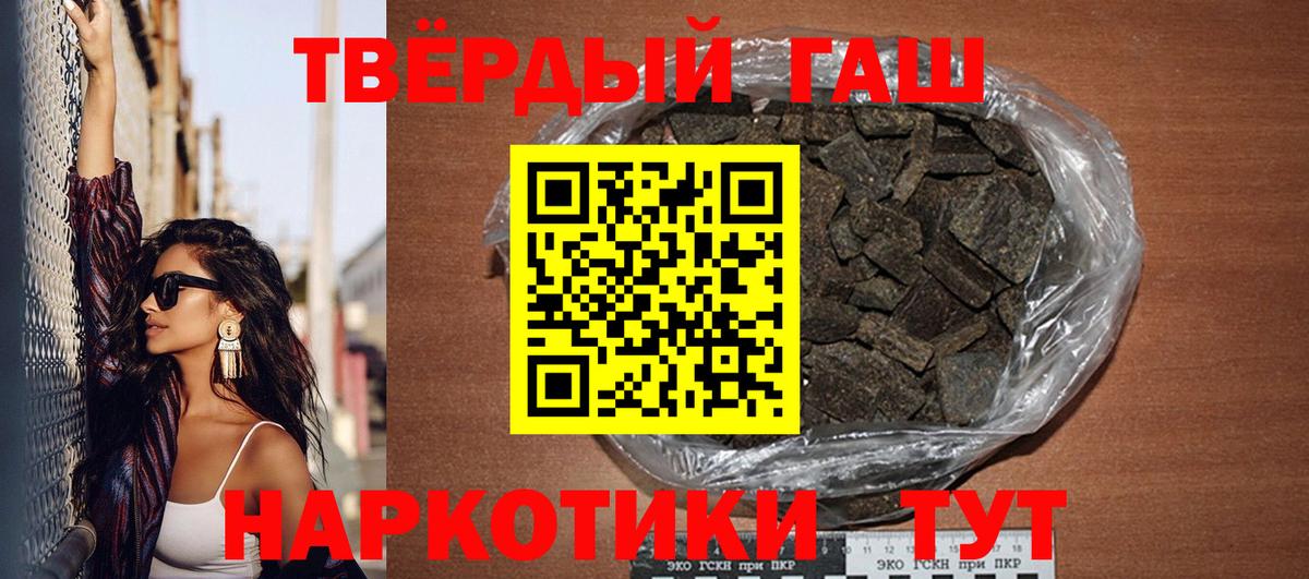 Кинель  ГАШИШ индика сатива  цены   Вход с VPN  Гашиш индика сатива 