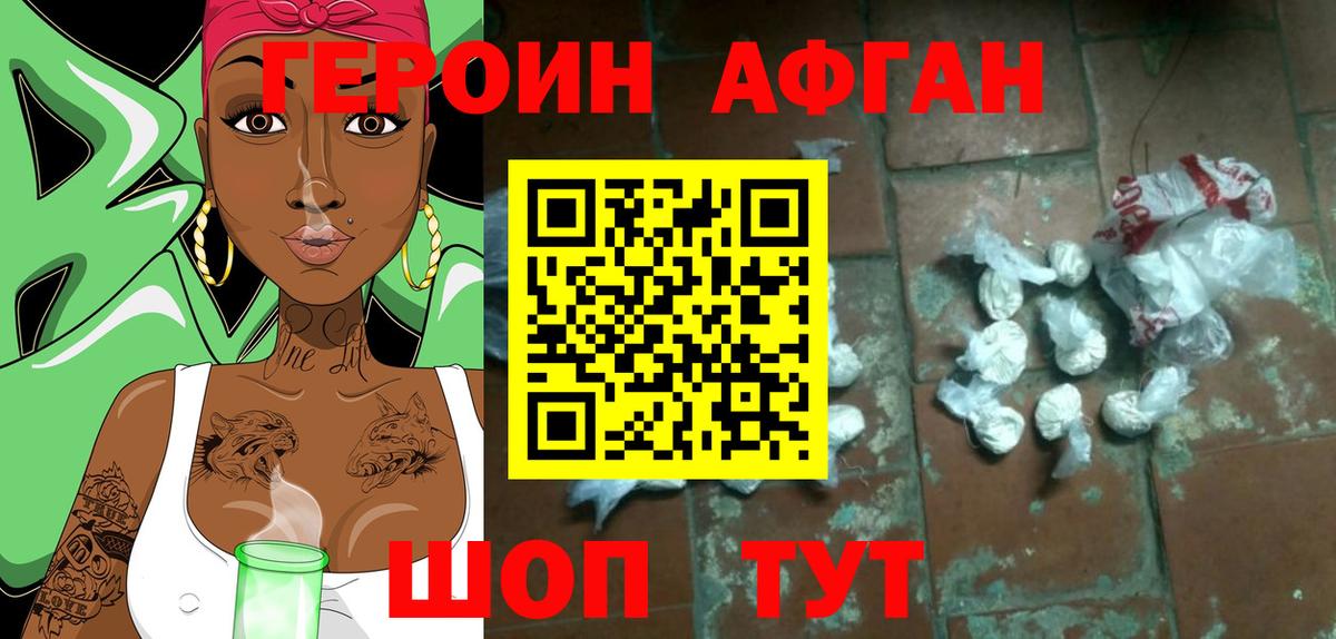 Героин VHQ Кинель
