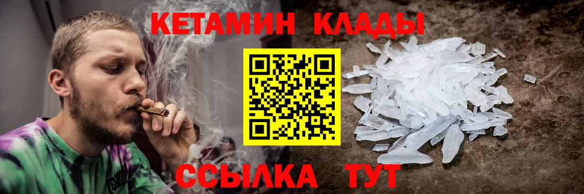 Кинель  Кетамин ketamine  Вход с VPN 