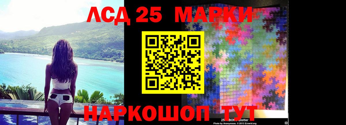 ЛСД экстази  Вход с VPN  Кинель  LSD-25 экстази ecstasy  ЛСД экстази кислота 