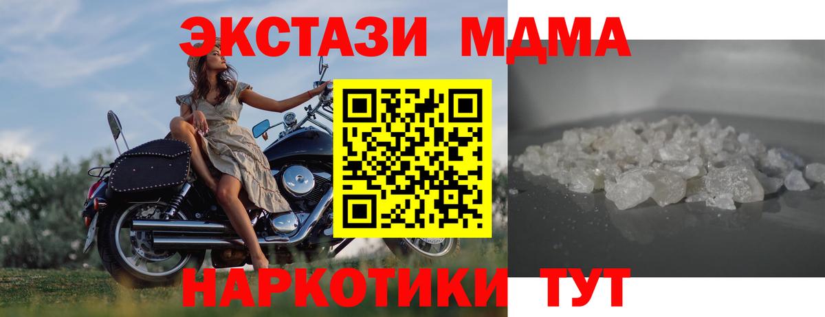 MDMA молли  MDMA  МДМА crystal  Кинель  Вход с VPN 