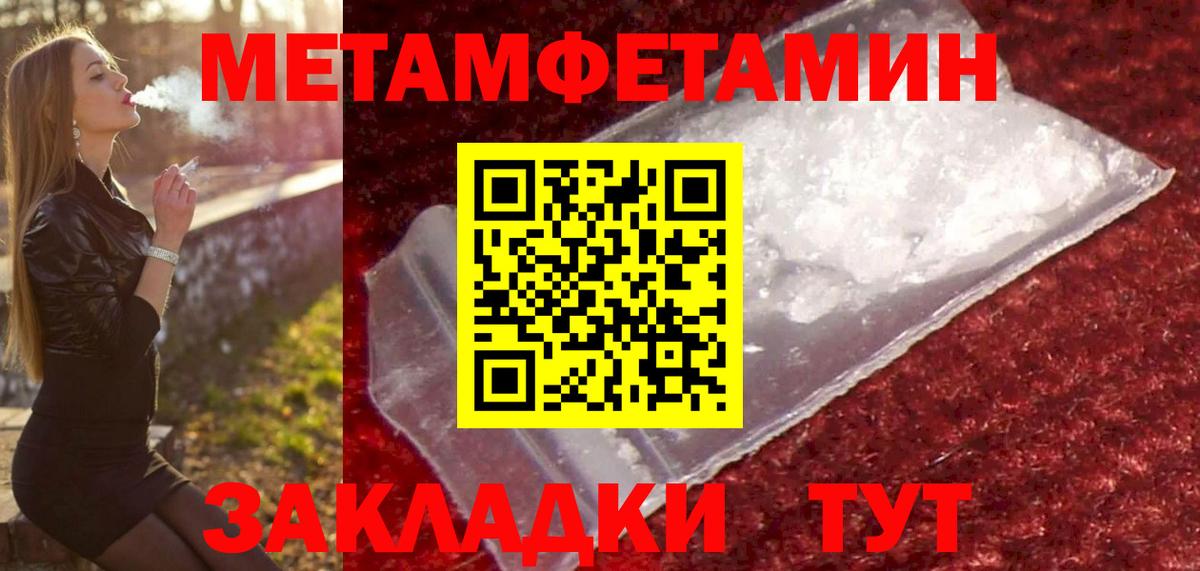 Кинель  Первитин мет  Вход с VPN 