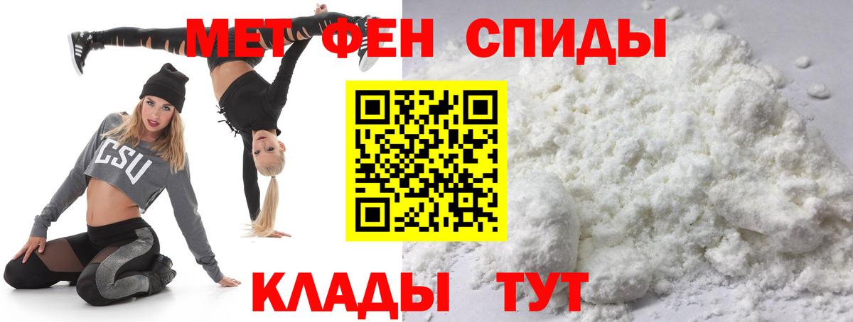 Первитин мет Кинель