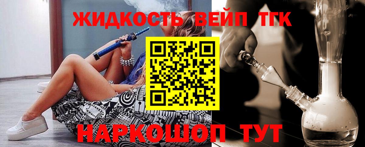 Дистиллят ТГК гашишное масло  Вход с VPN  Кинель 